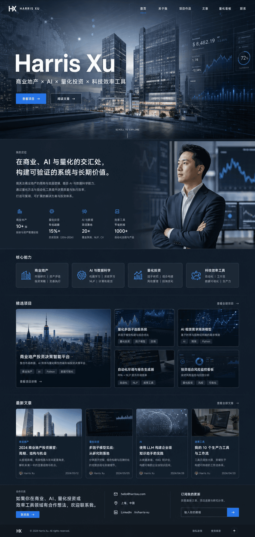 城市商业空间与 AI 实验室视觉