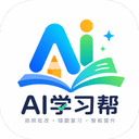 AI学习帮 Logo